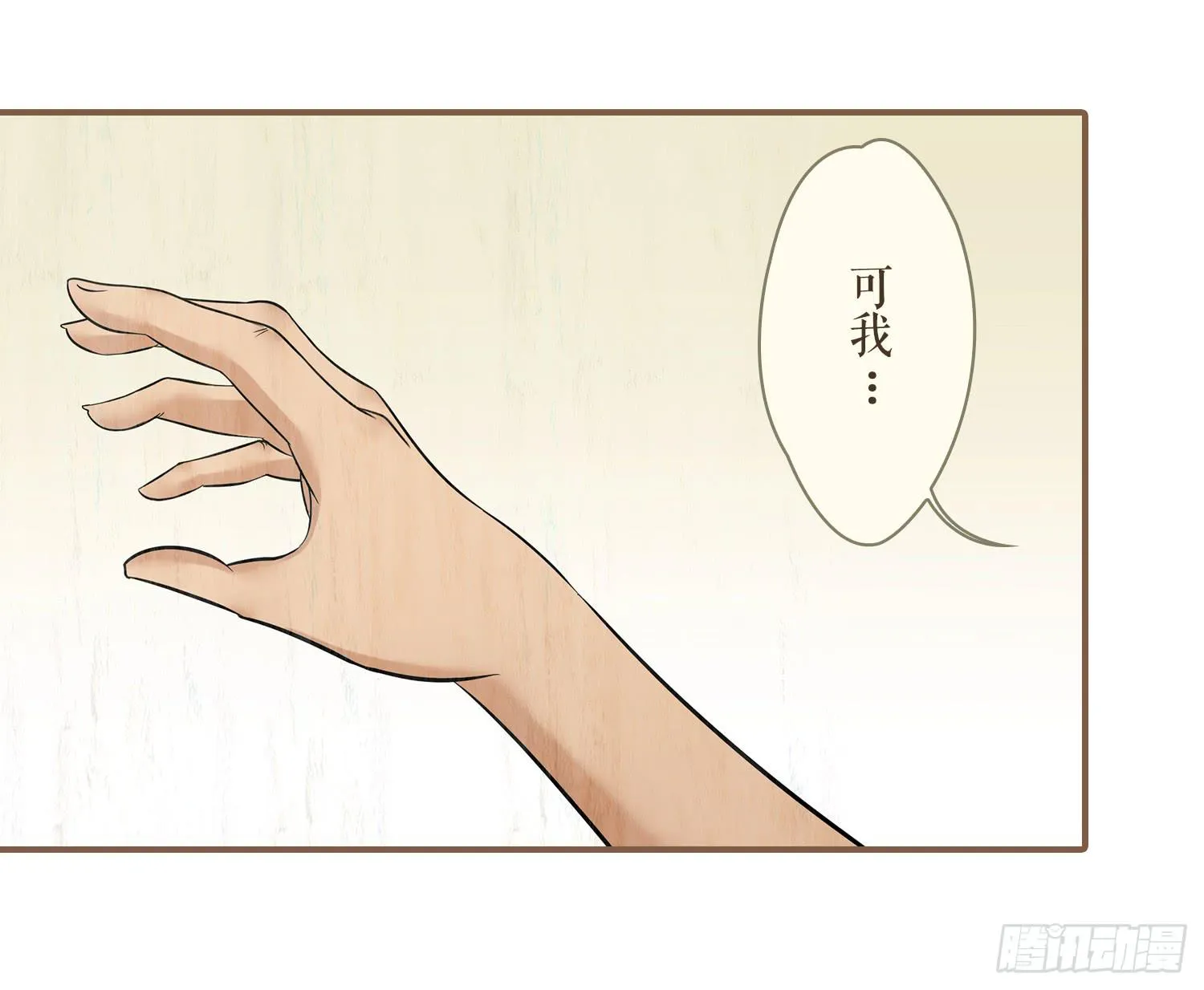 第四卷 第十六话 第16页