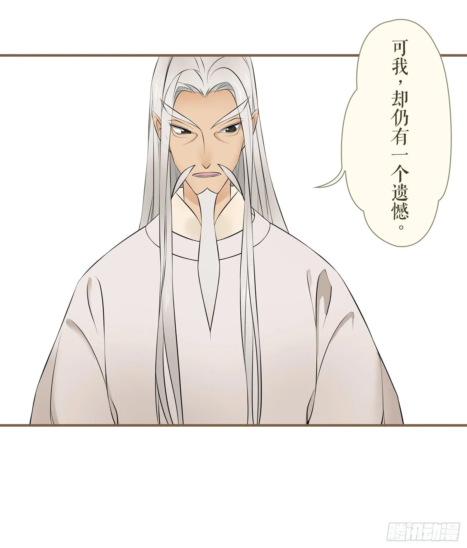 第四卷 第十六话 第17页