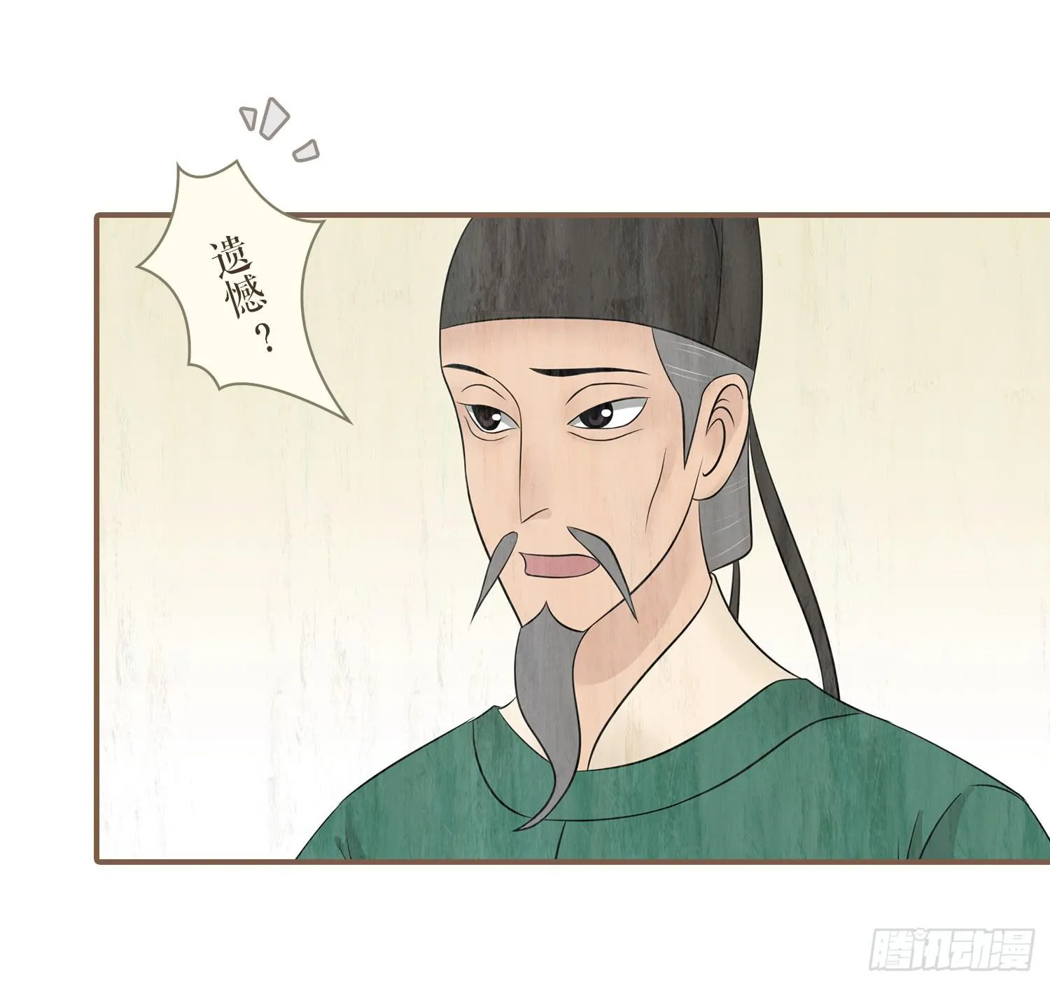 第四卷 第十六话 第18页