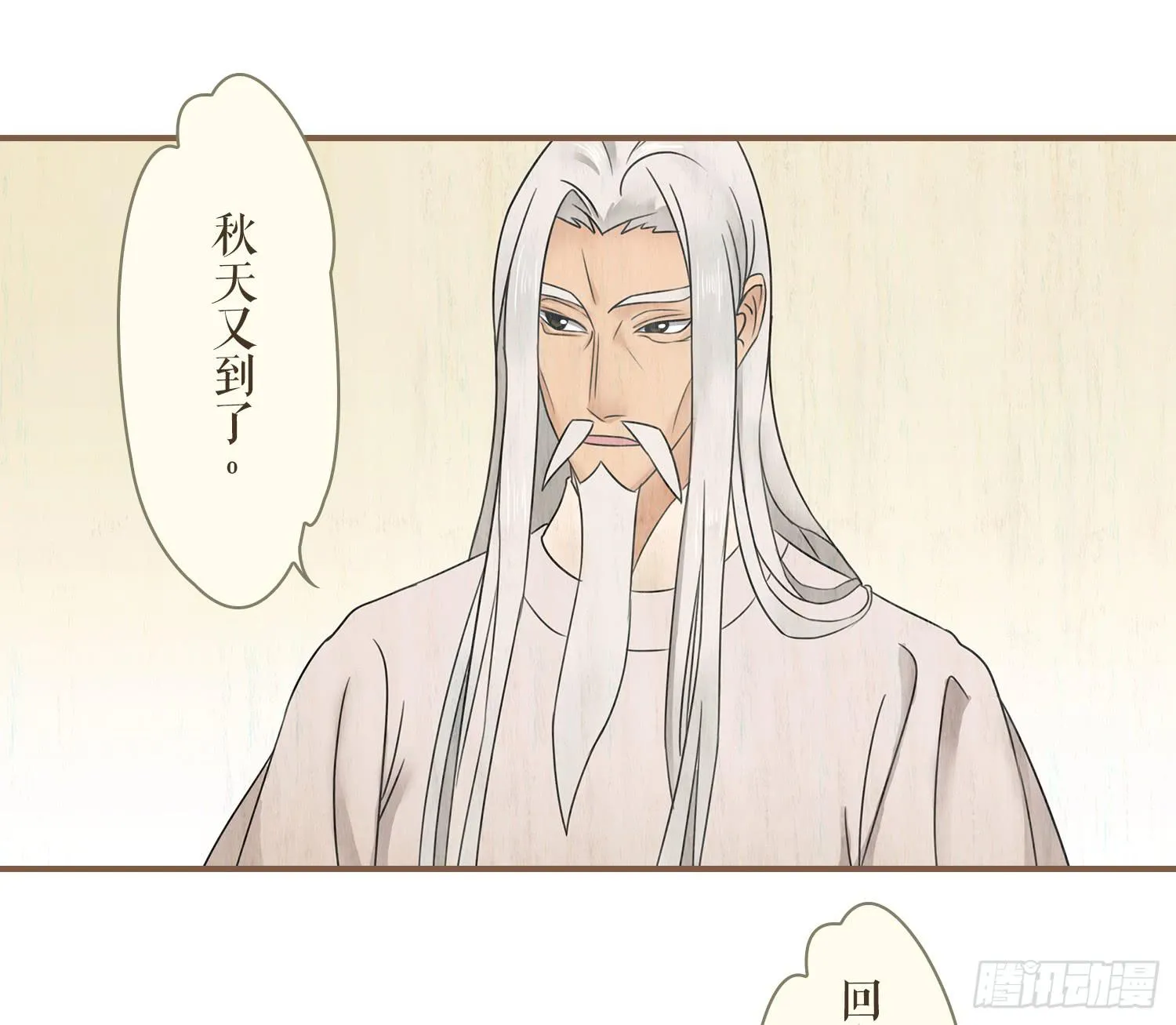第四卷 第十六话 第20页