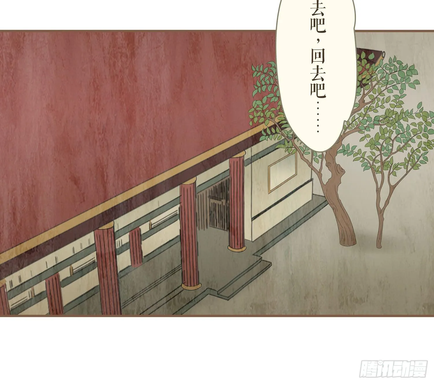 第四卷 第十六话 第21页