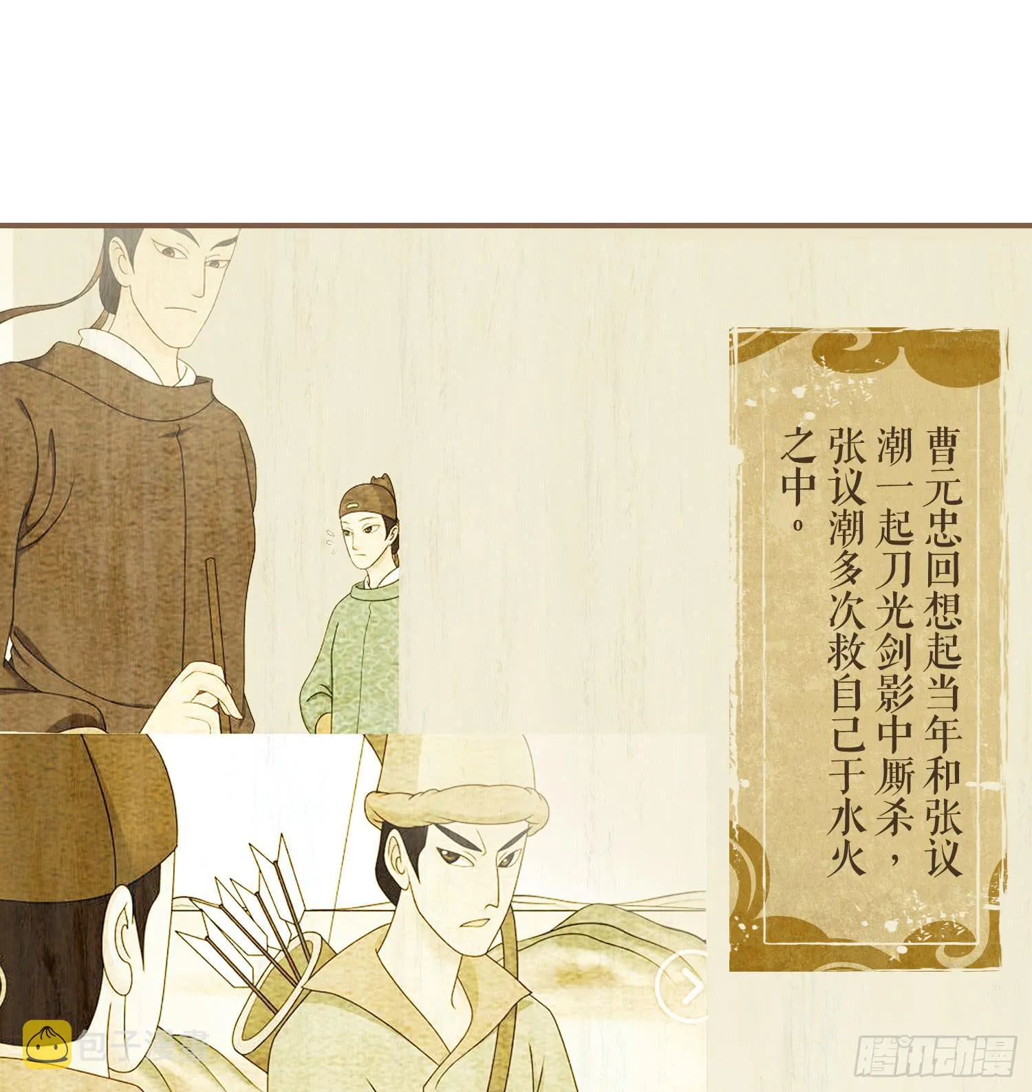 第四卷 第十六话 第22页