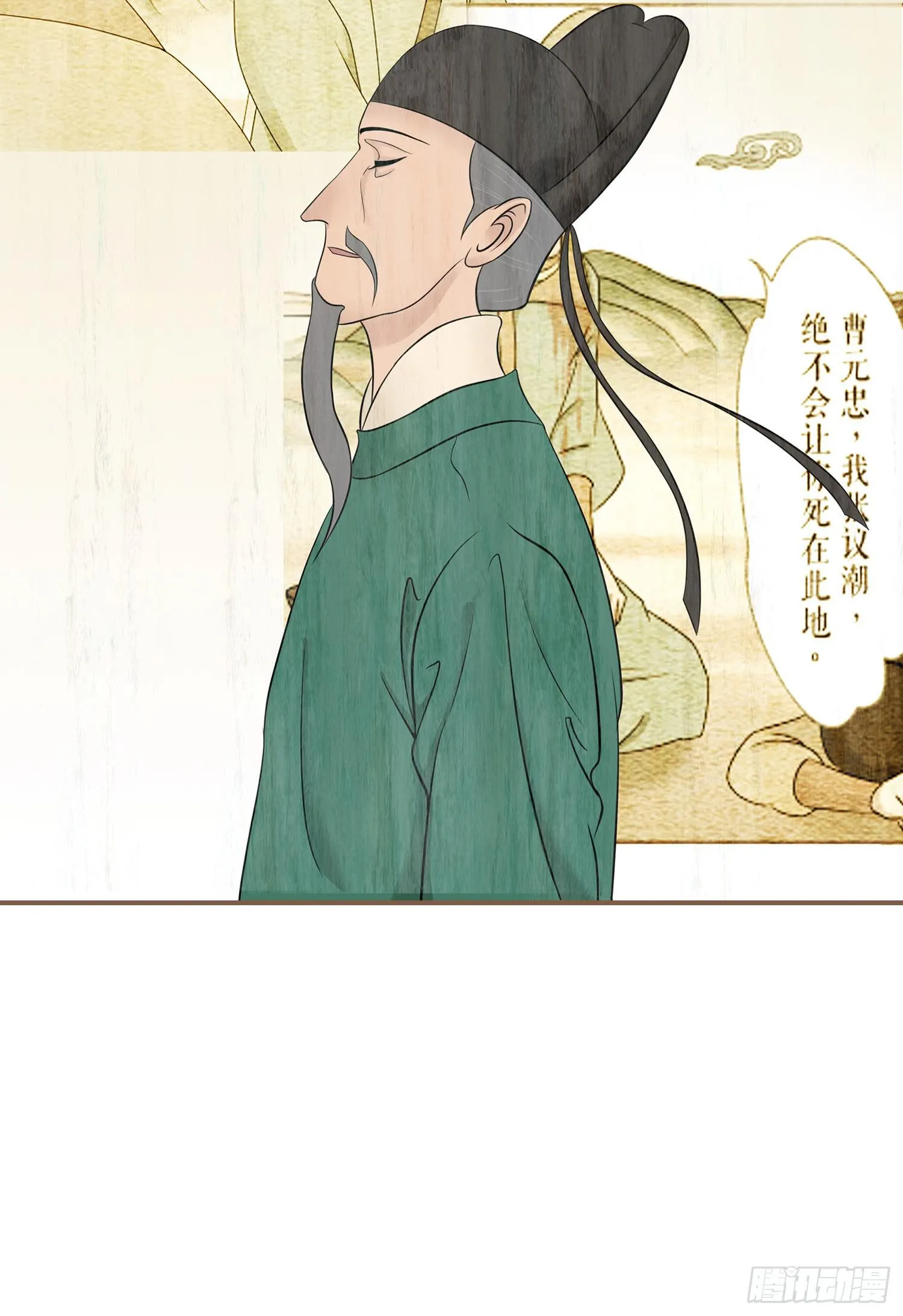 第四卷 第十六话 第23页