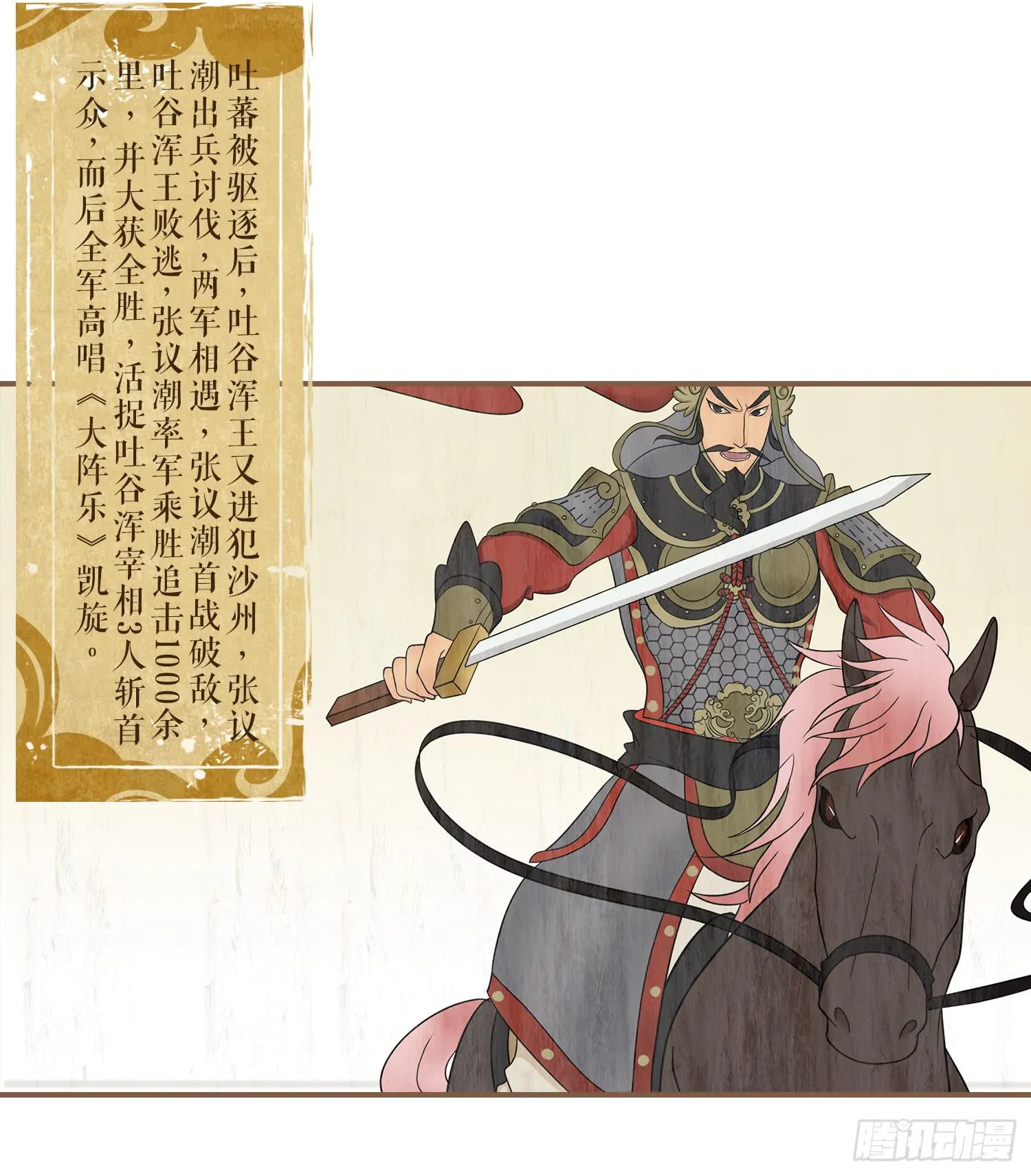 第四卷 第十六话 第25页
