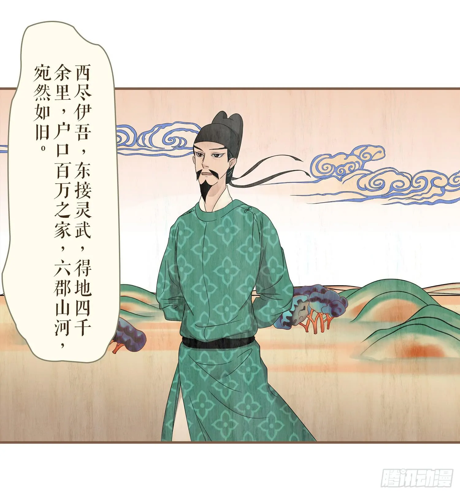 第四卷 第十六话 第30页
