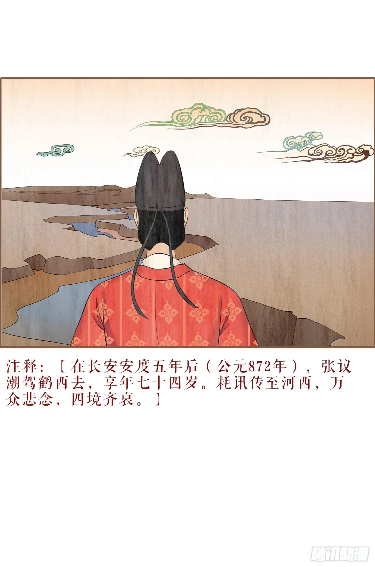 第四卷 第十六话 第32页