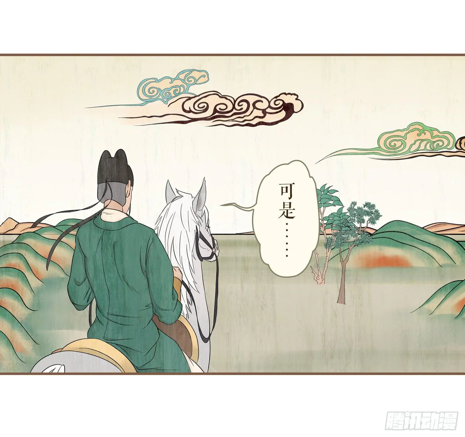 第四卷 第十六话 第41页