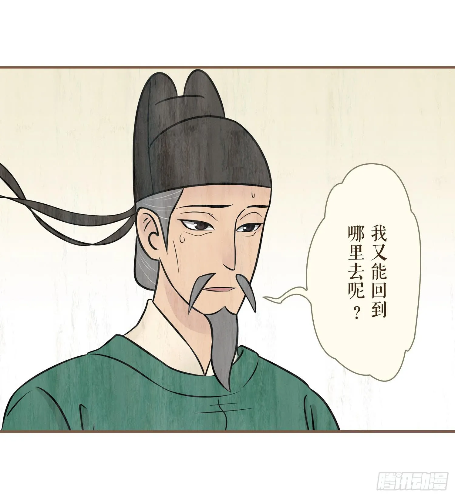 第四卷 第十六话 第42页