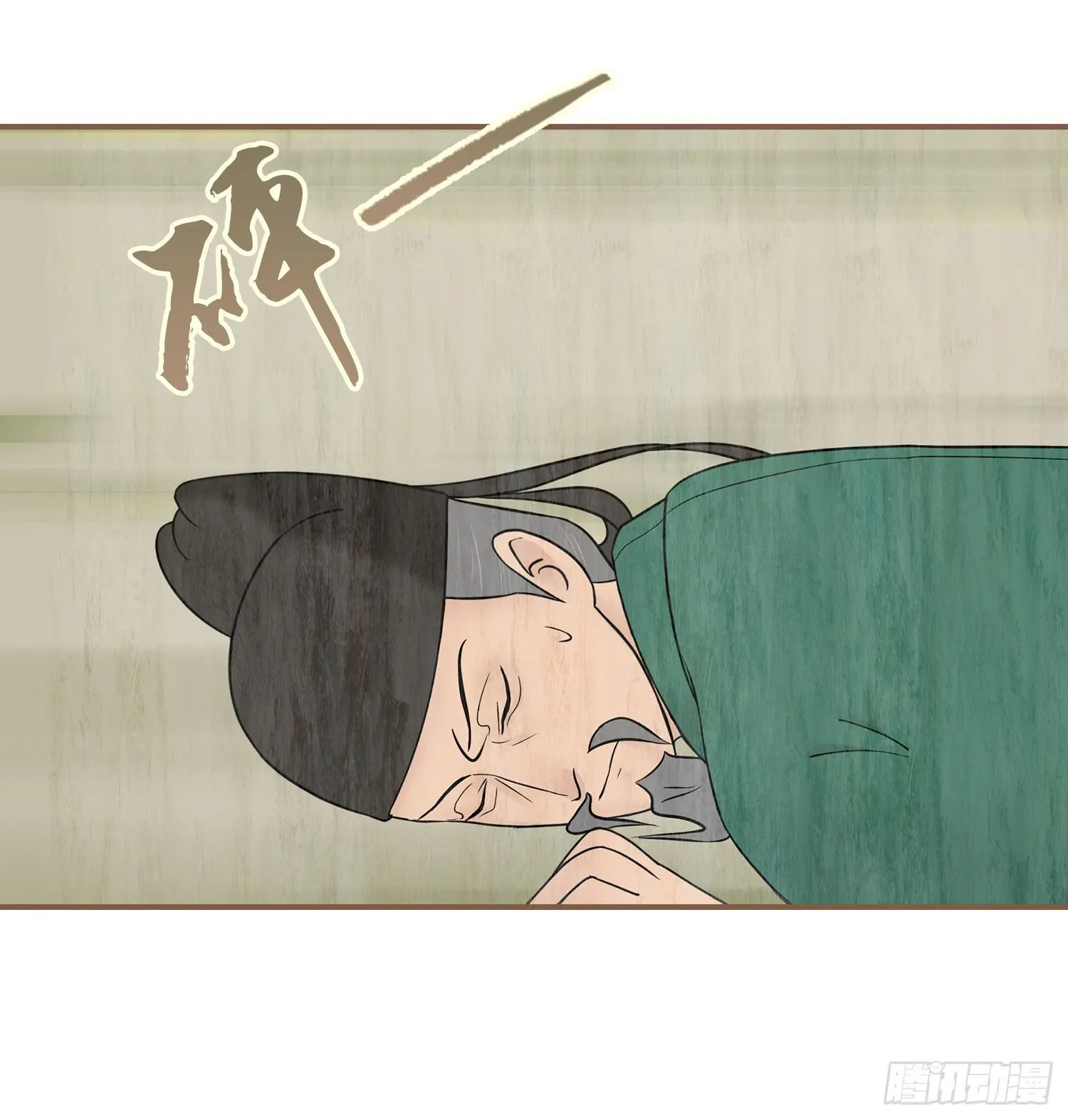 第四卷 第十六话 第44页