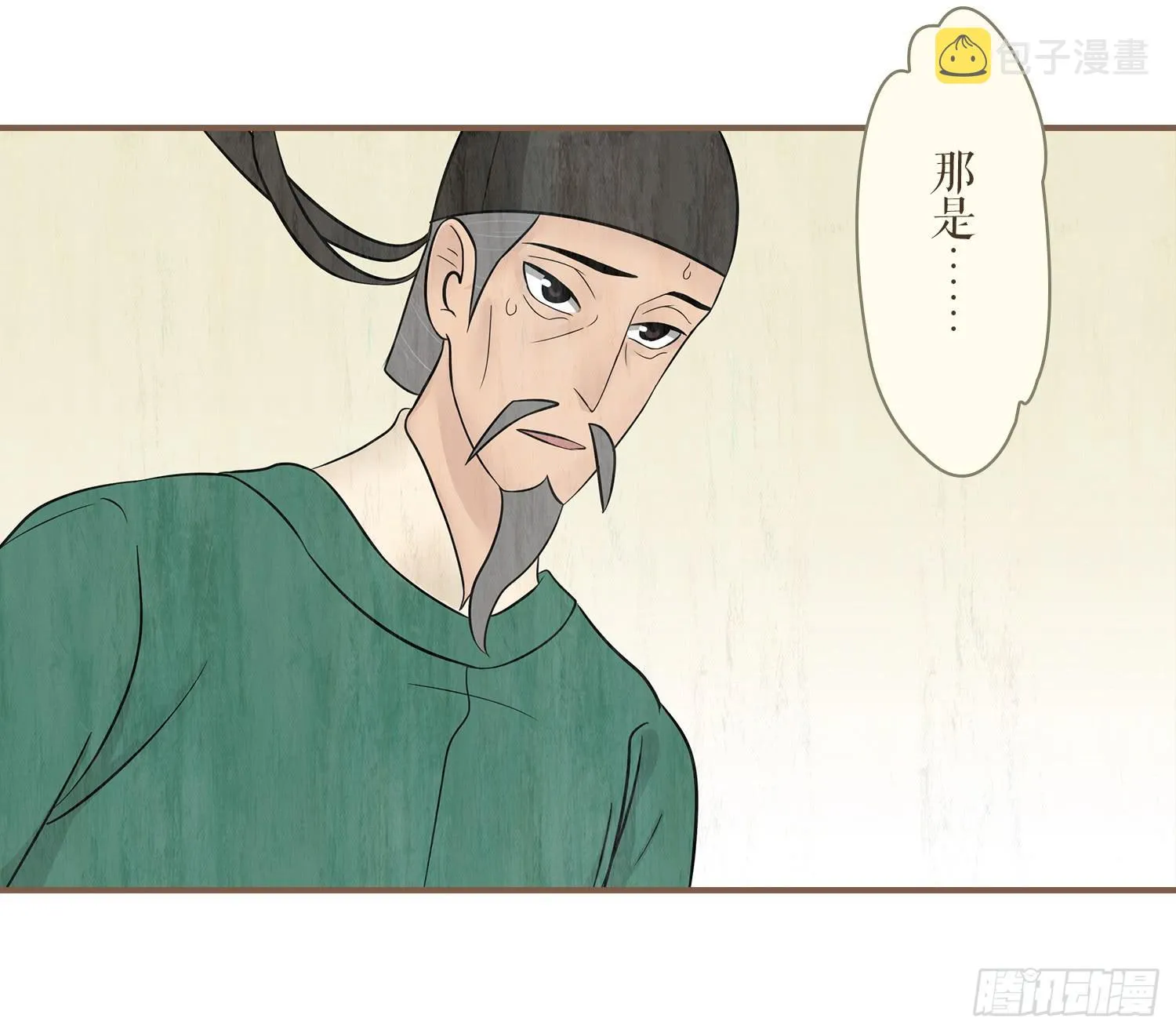第四卷 第十六话 第46页