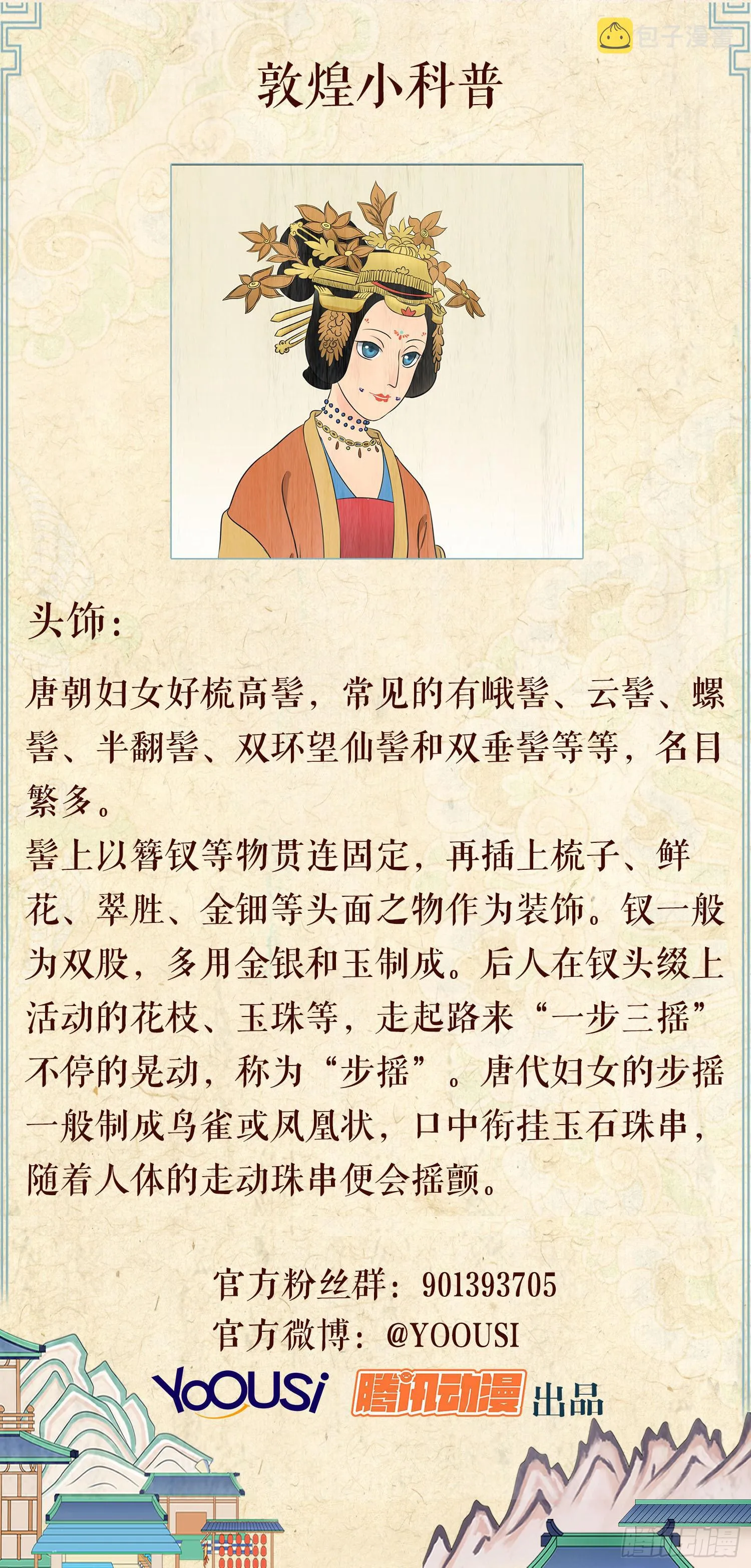 第四卷 第十六话 第52页