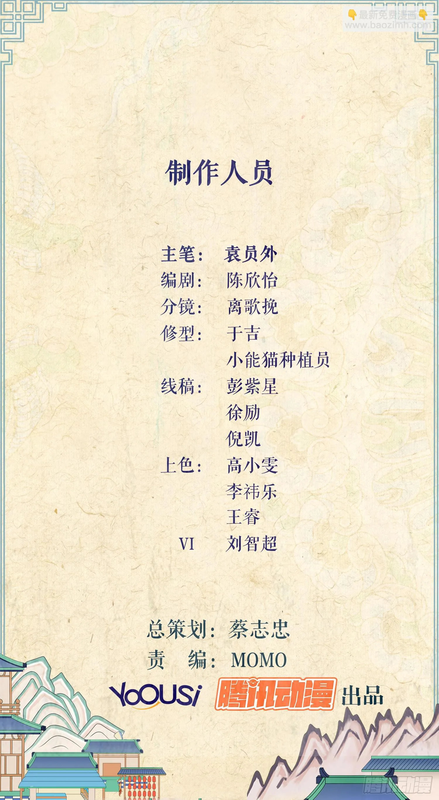 第四卷 第十六话 第53页
