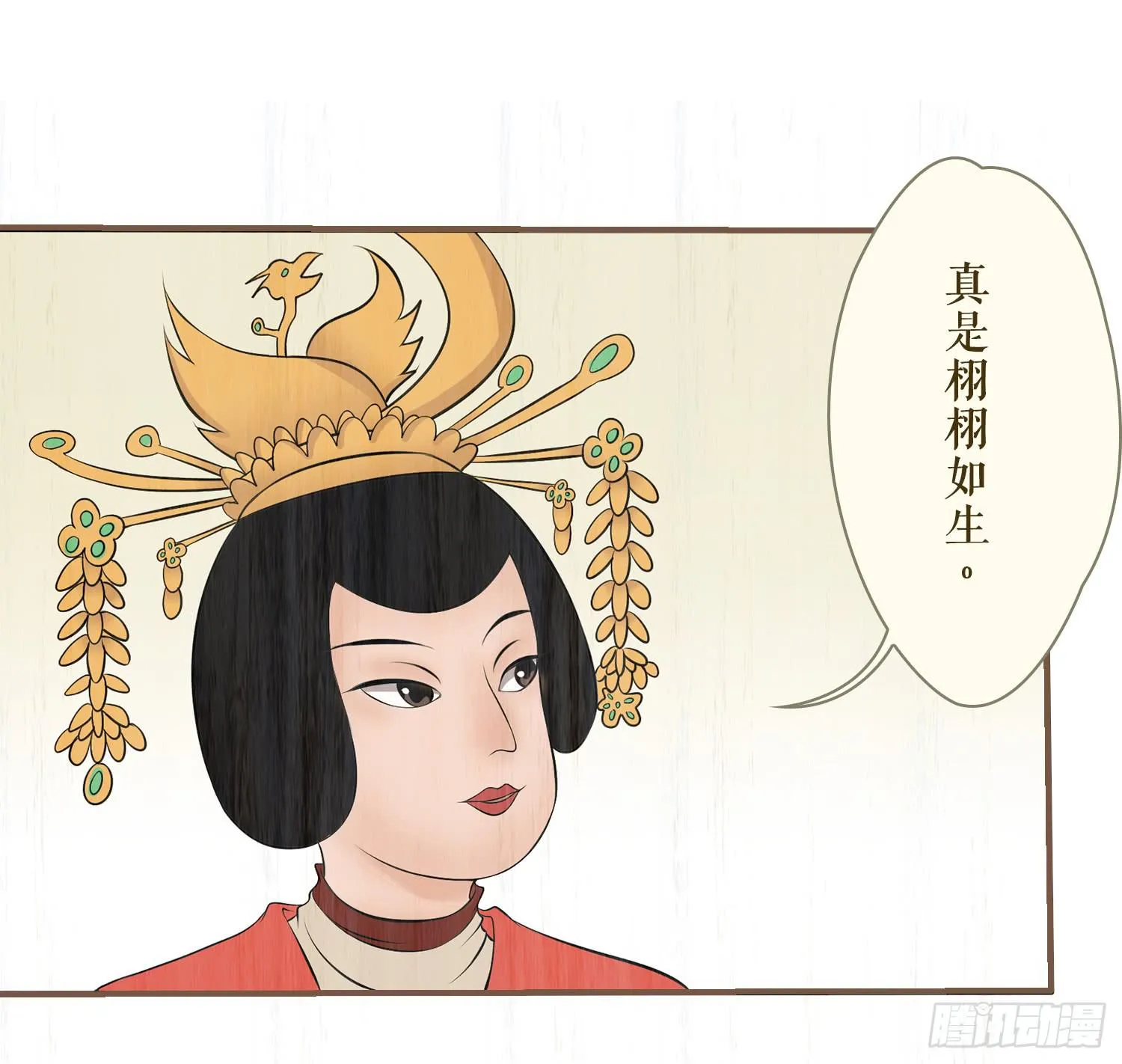 第六卷 第二十四话 第33页