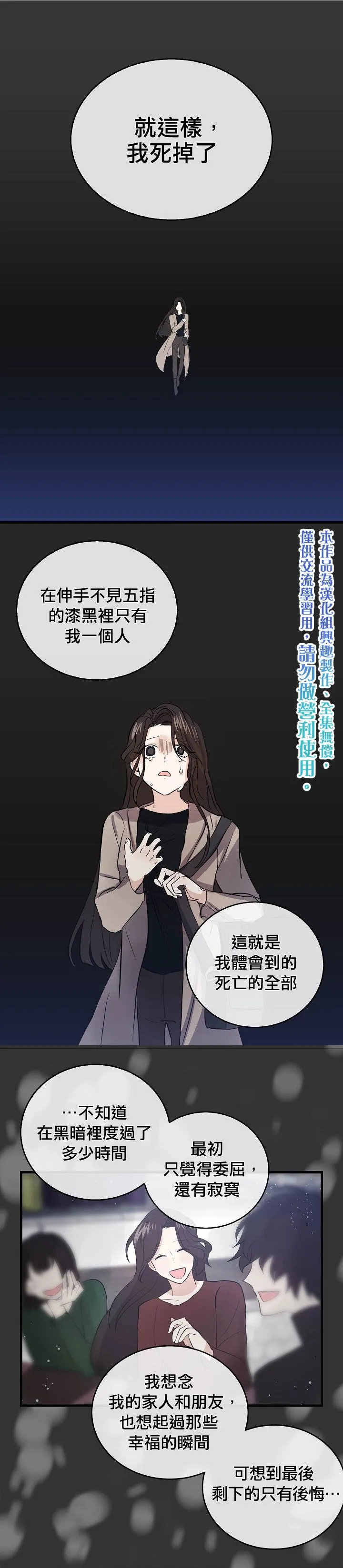 第39话 第5页