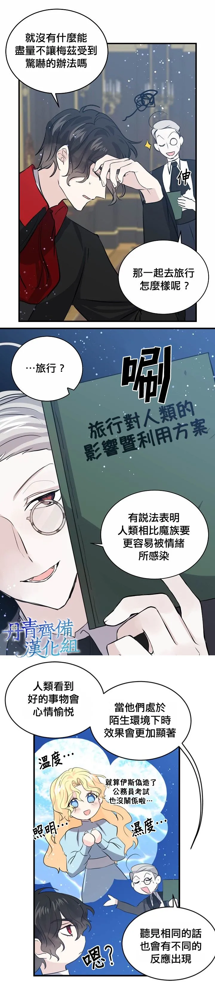 第39话 第11页
