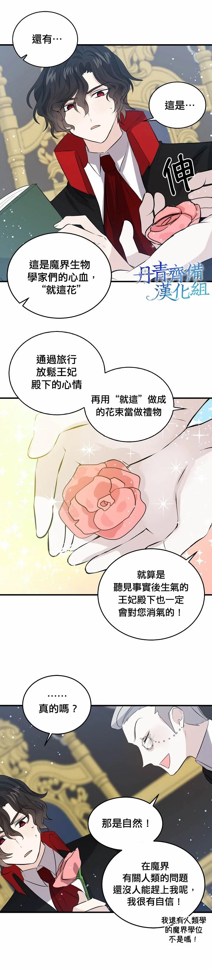 第39话 第13页