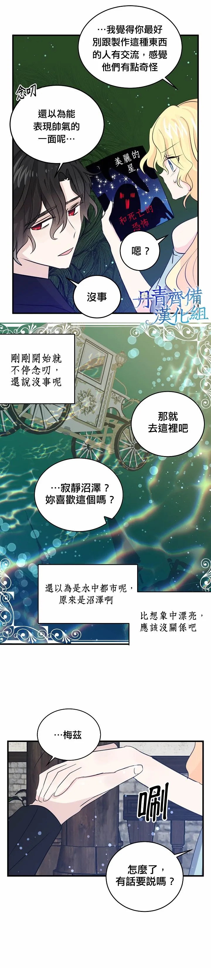 第39话 第17页