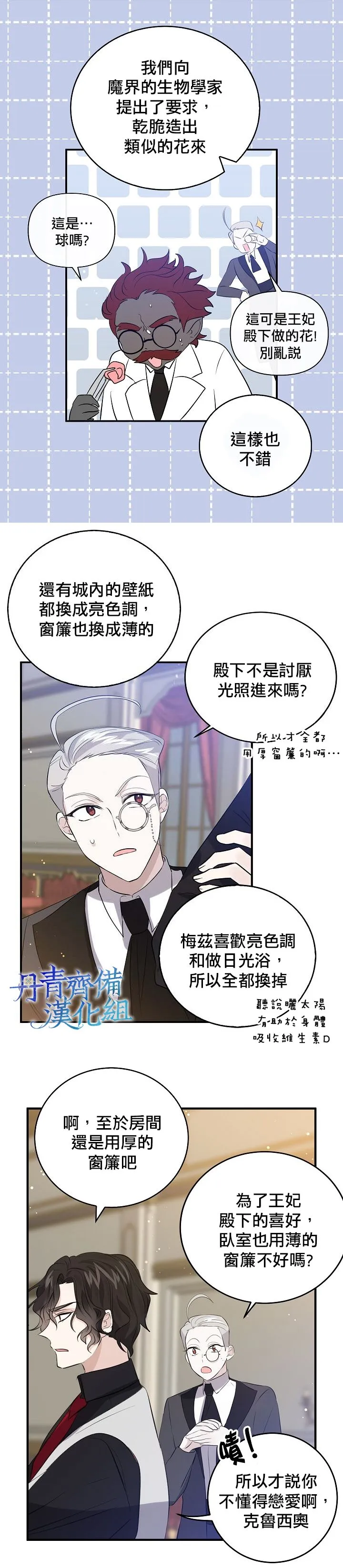 第38话 第4页