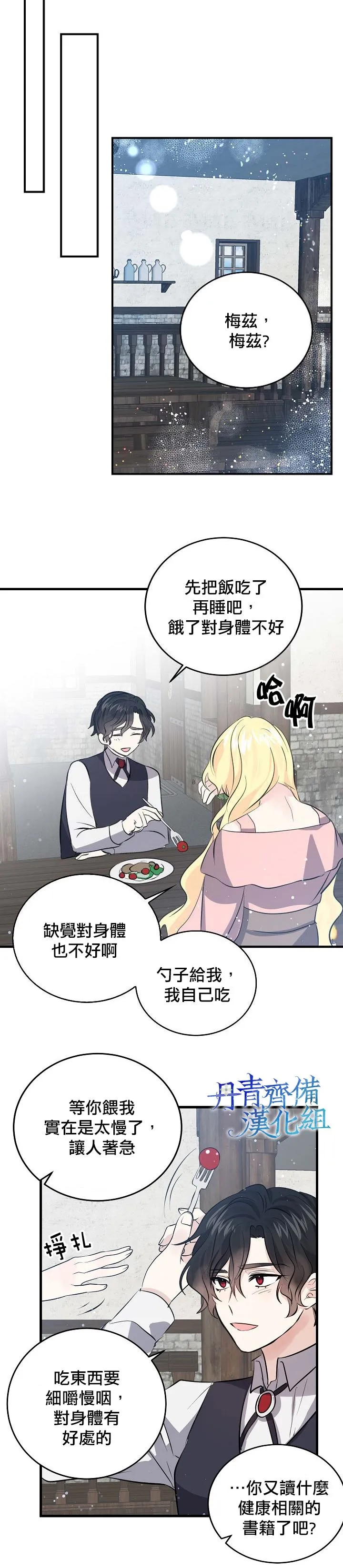 第38话 第6页