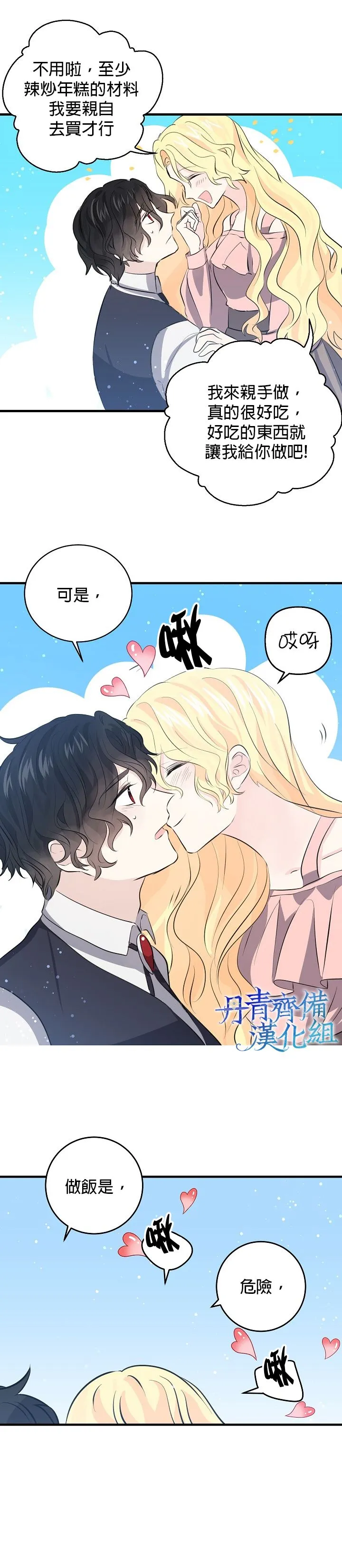 第38话 第9页