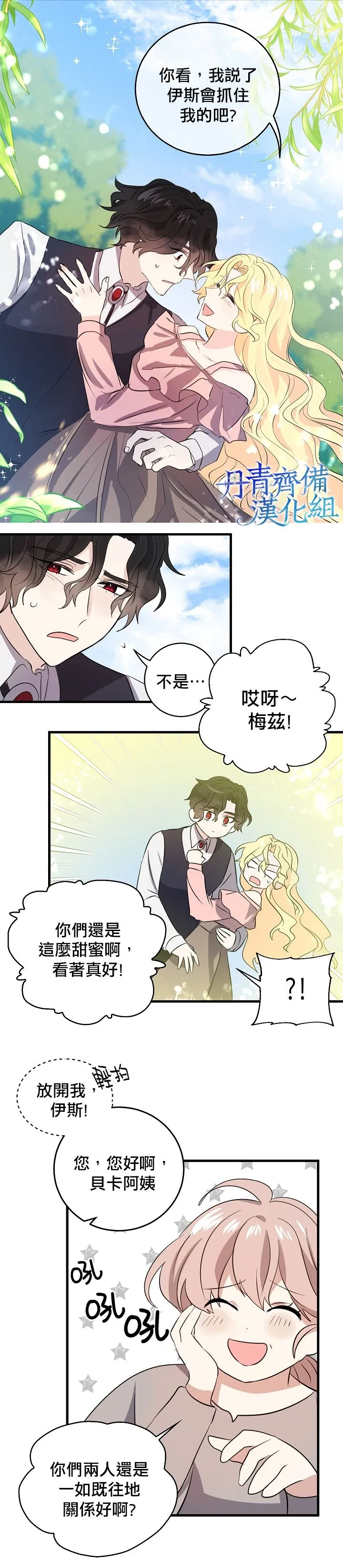 第38话 第11页