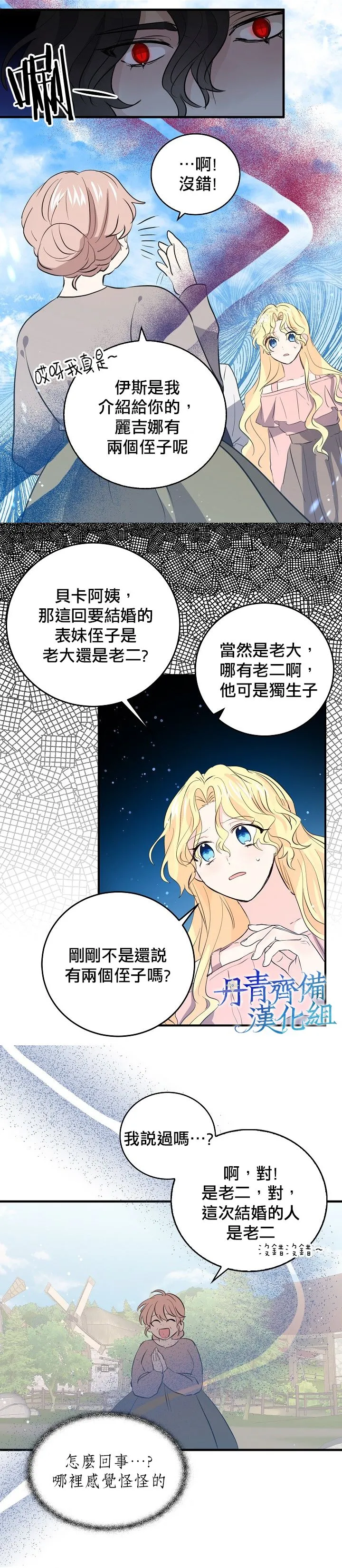 第38话 第14页