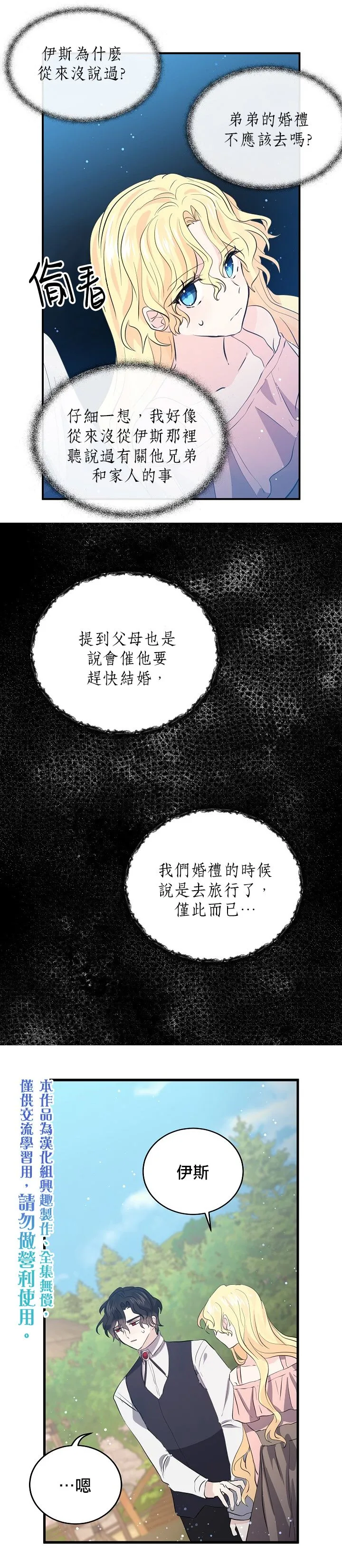 第38话 第15页
