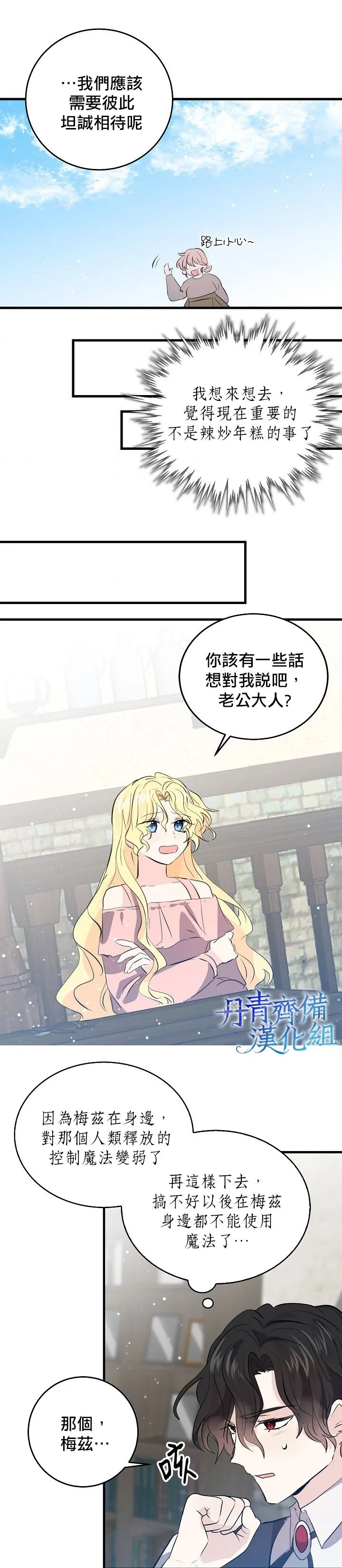 第38话 第16页