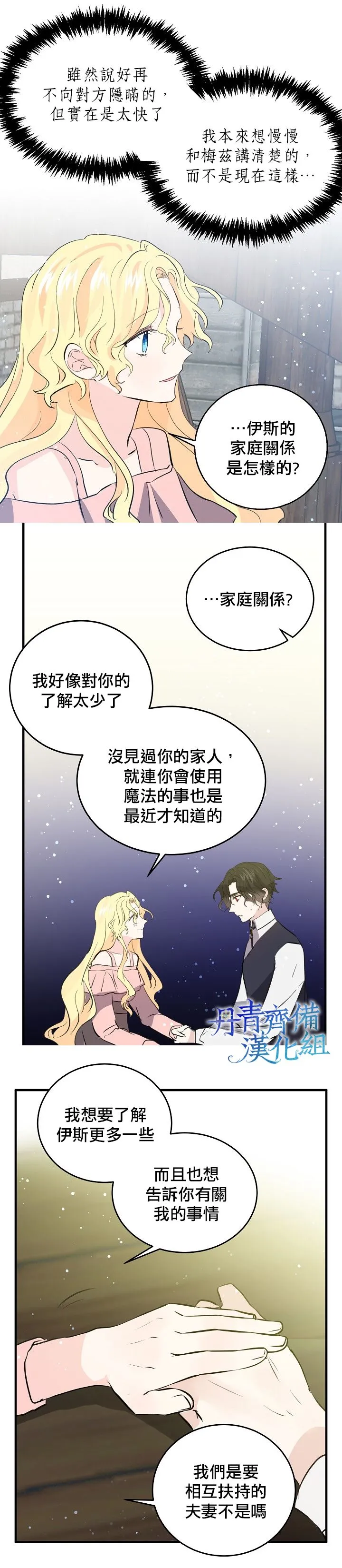 第38话 第17页