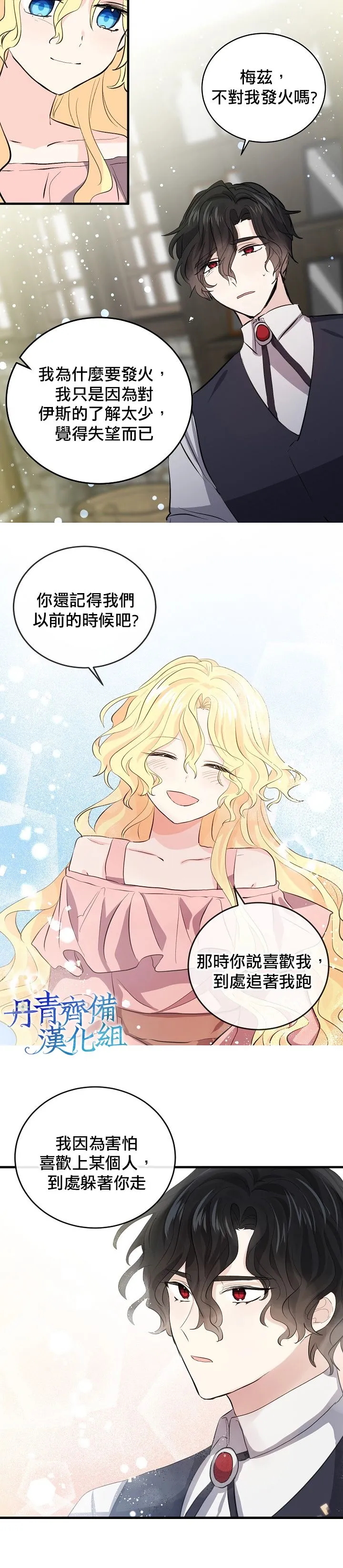 第38话 第18页
