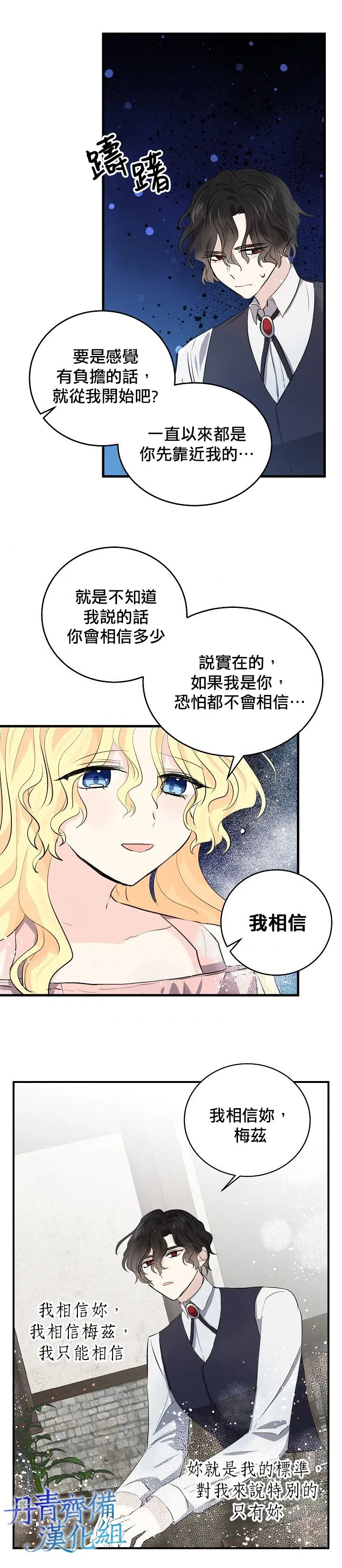 第38话 第19页