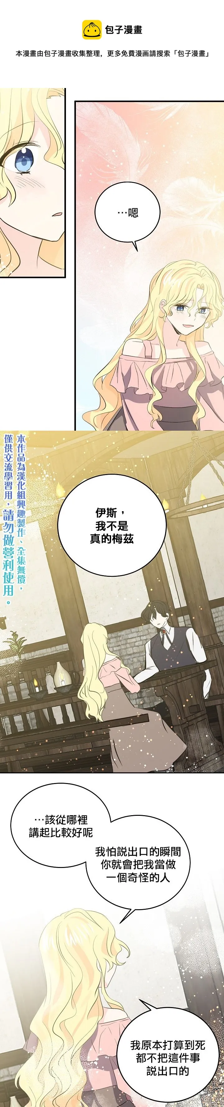 第38话 第20页
