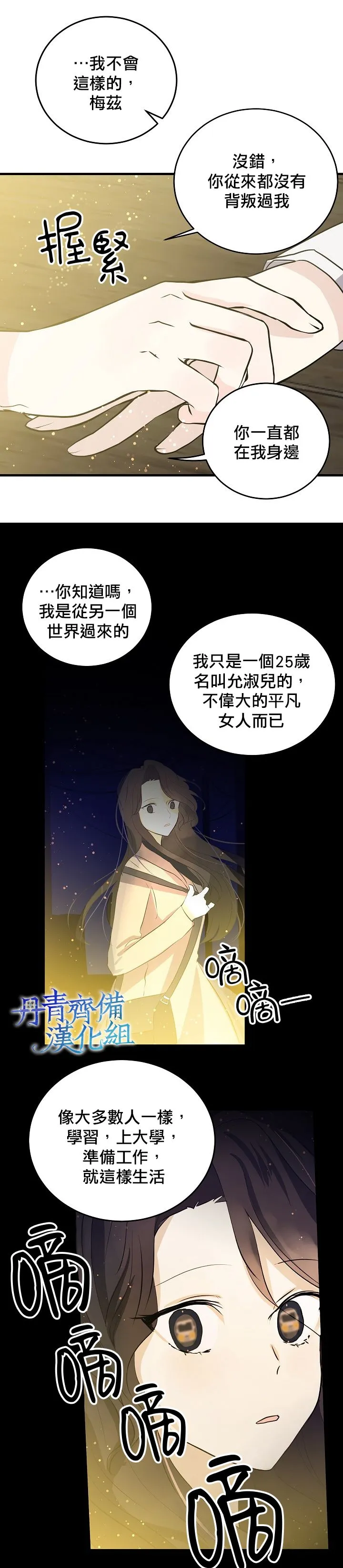 第38话 第21页