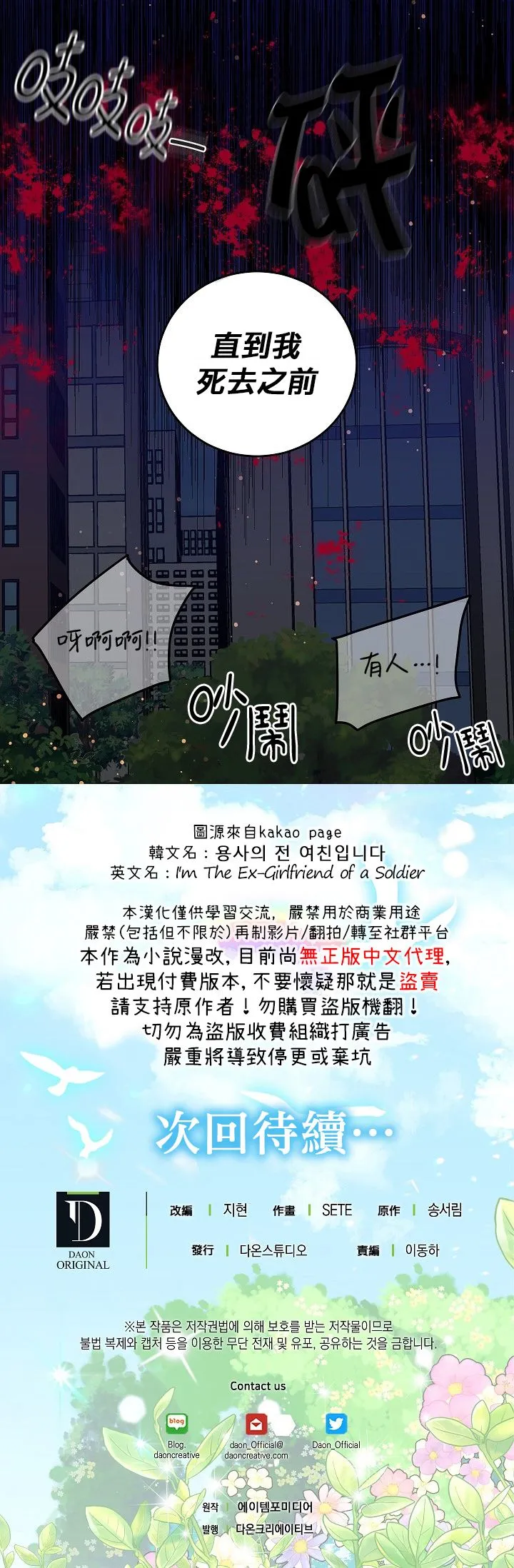 第38话 第22页