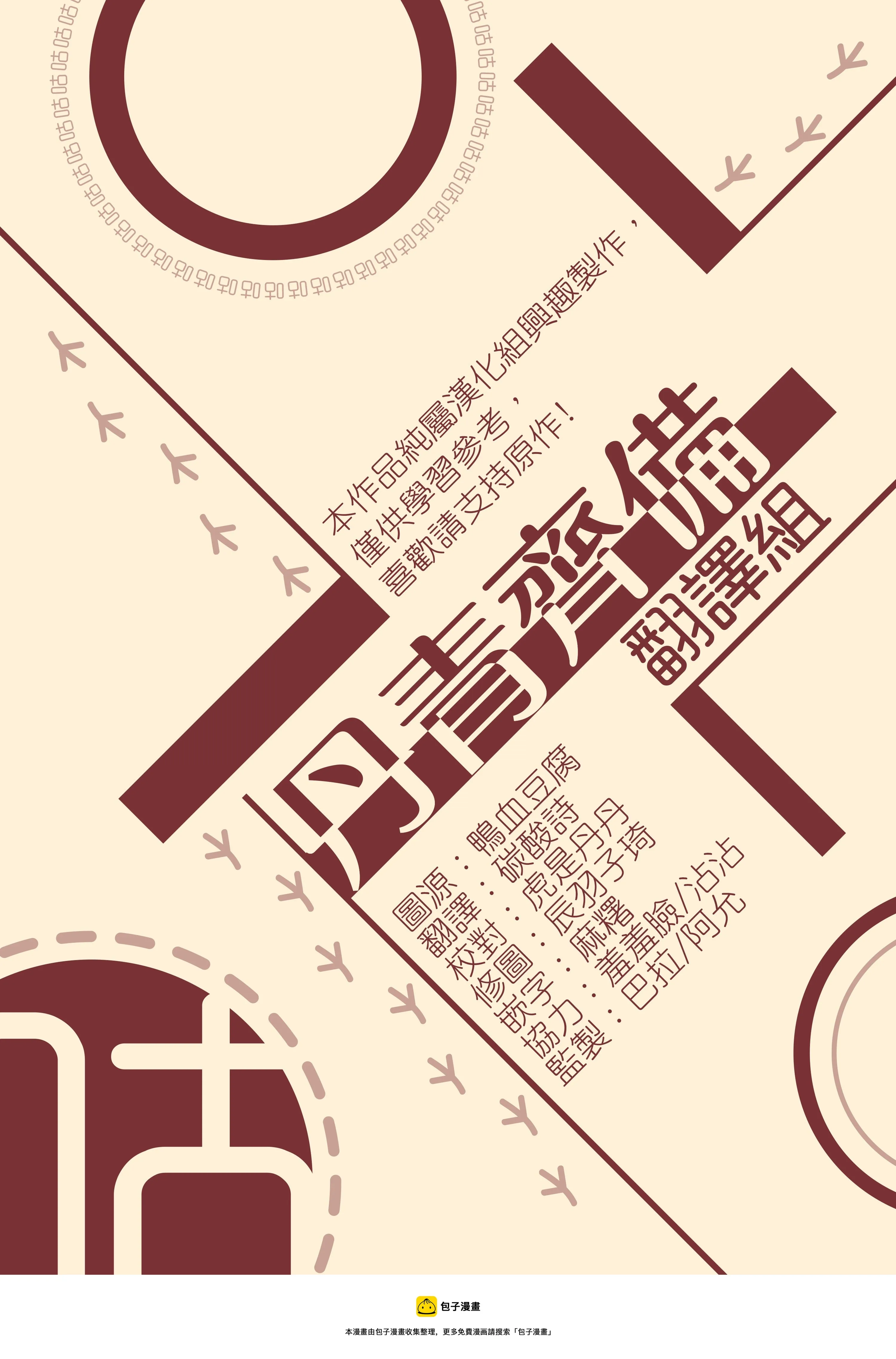 第38话 第23页