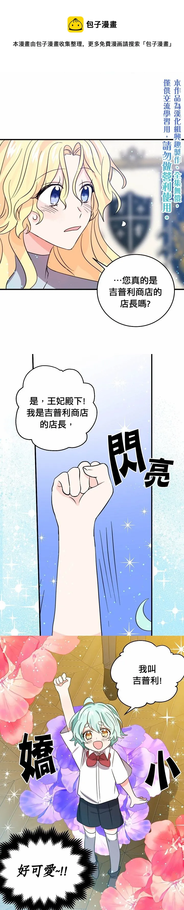 第37话 第1页
