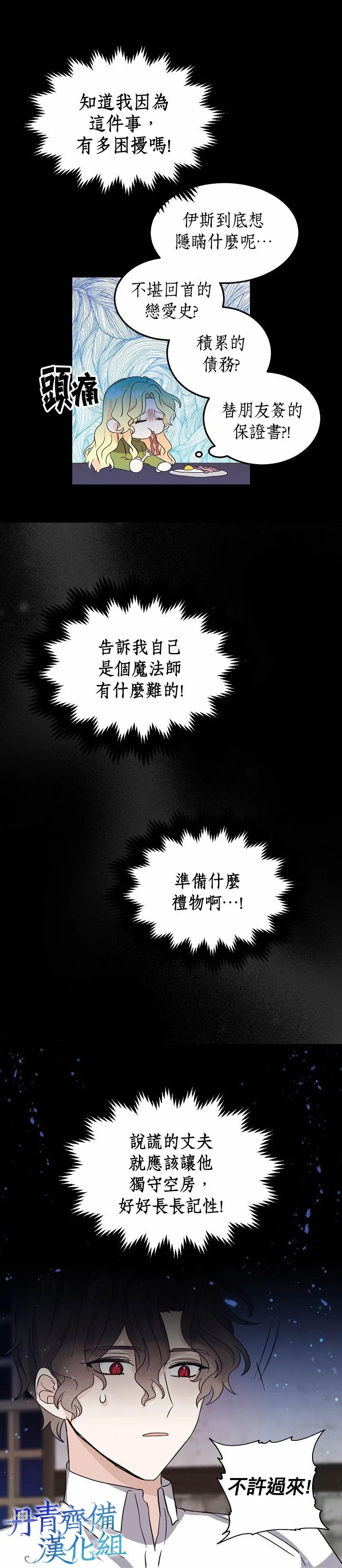 第37话 第12页