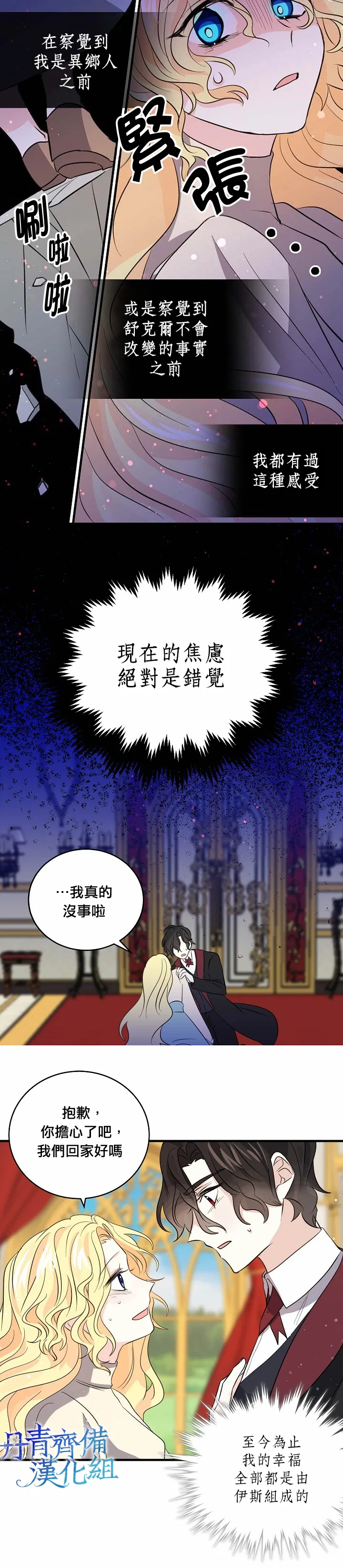 第35话 第4页