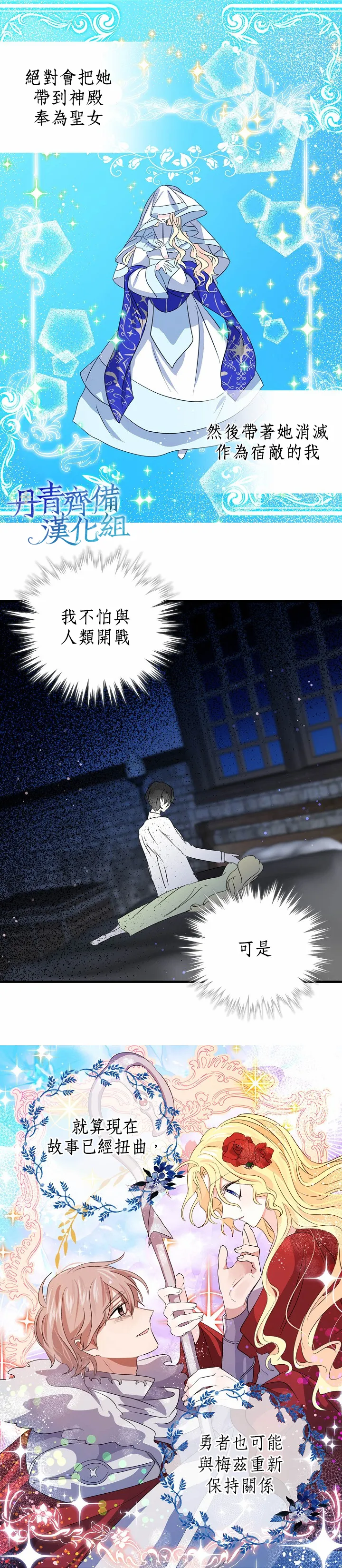 第35话 第7页