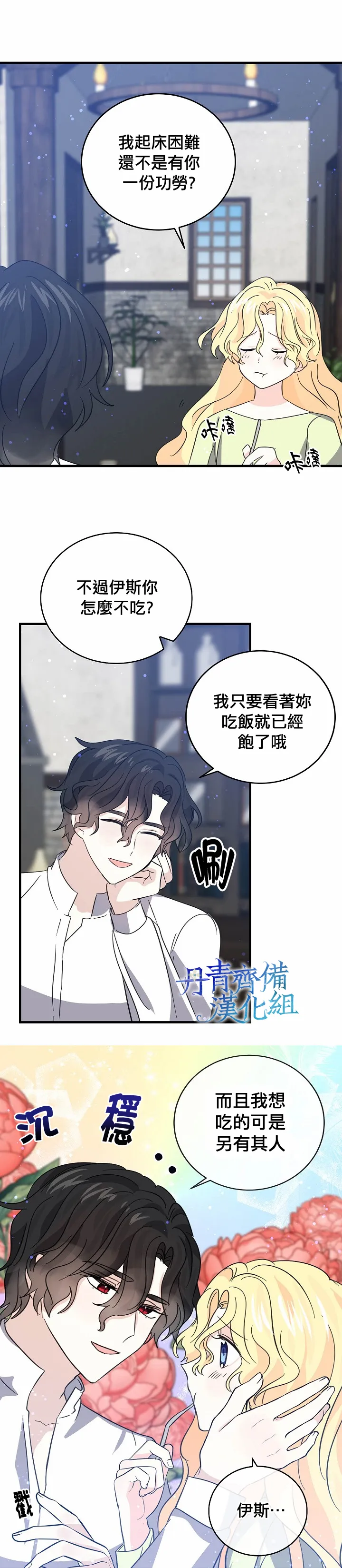 第35话 第9页