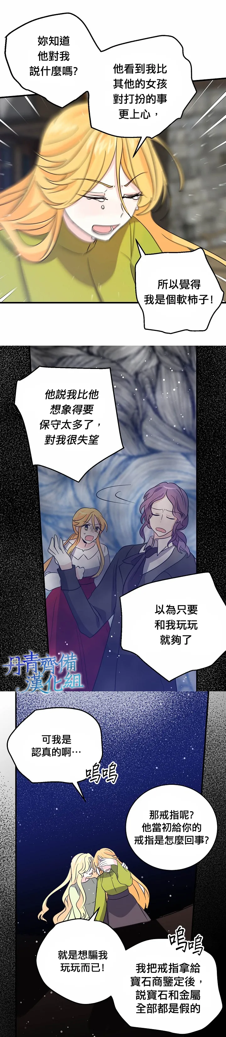 第35话 第14页