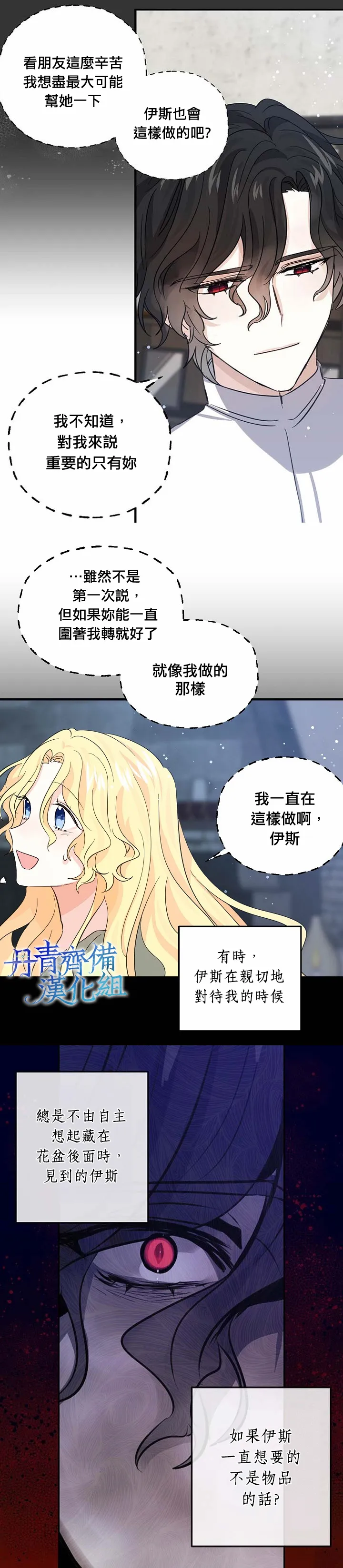 第35话 第17页