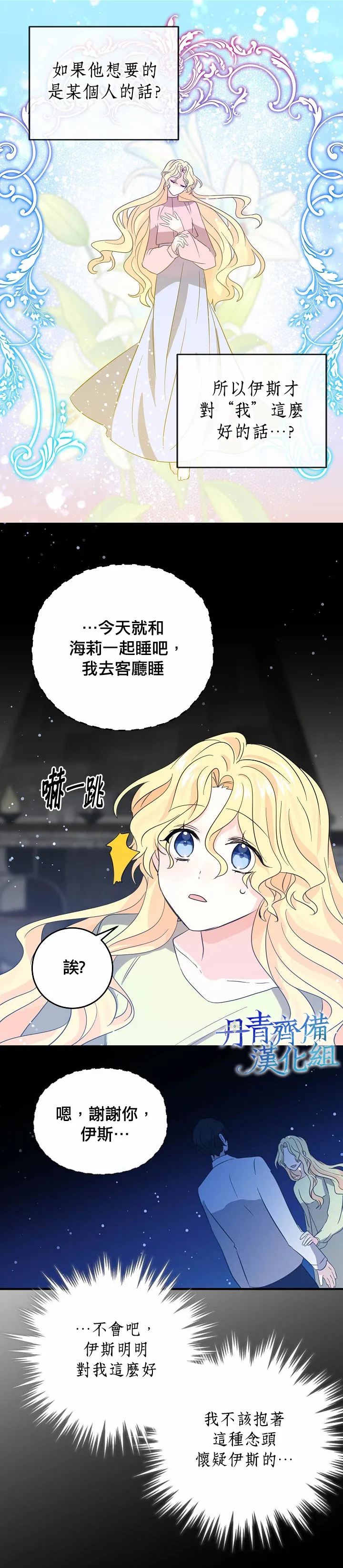 第35话 第18页
