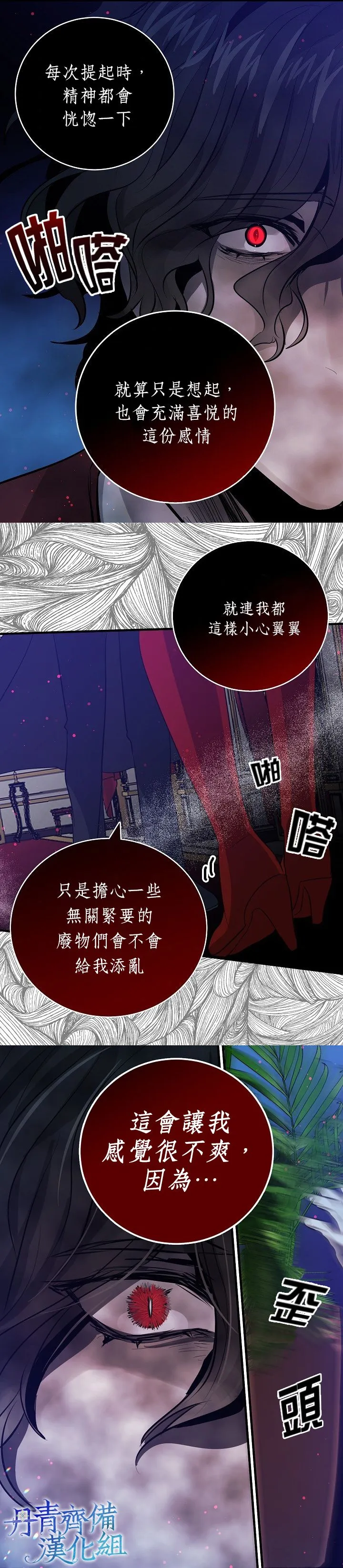 第34话 第16页