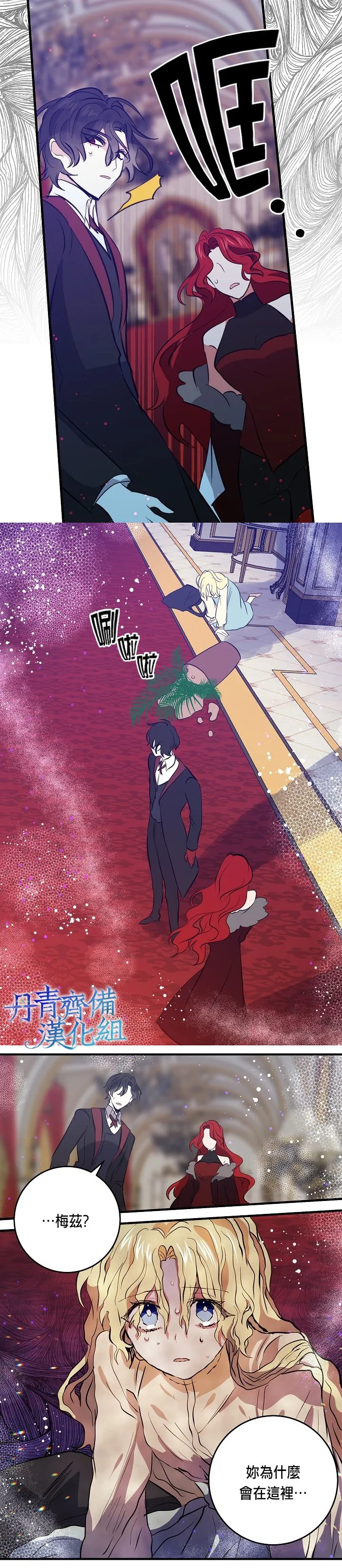 第34话 第17页