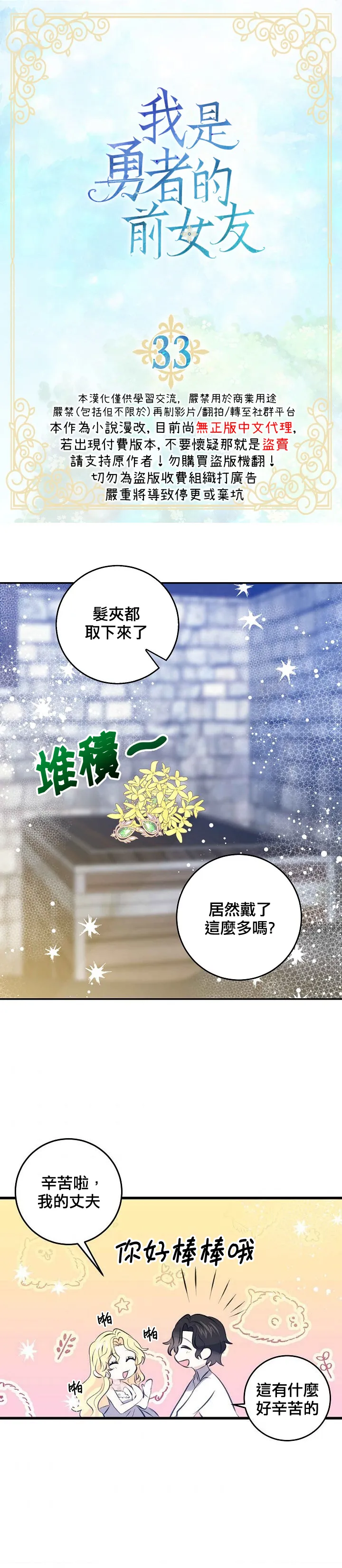 第33话 第2页