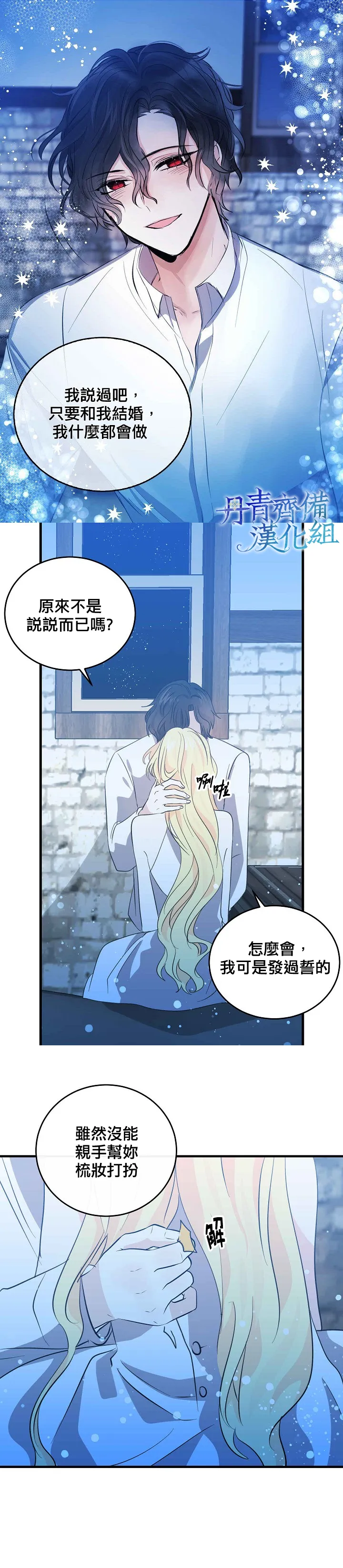 第33话 第3页