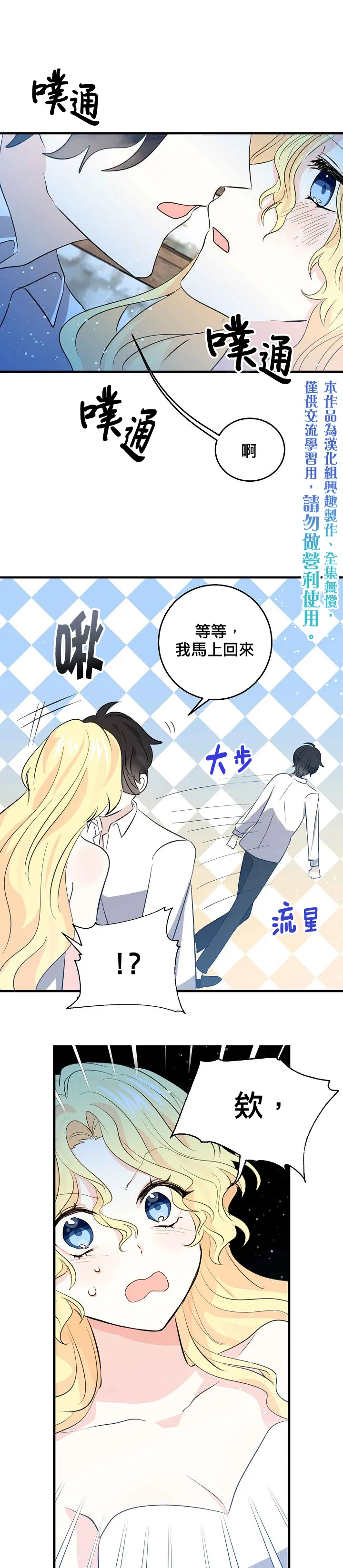 第33话 第5页