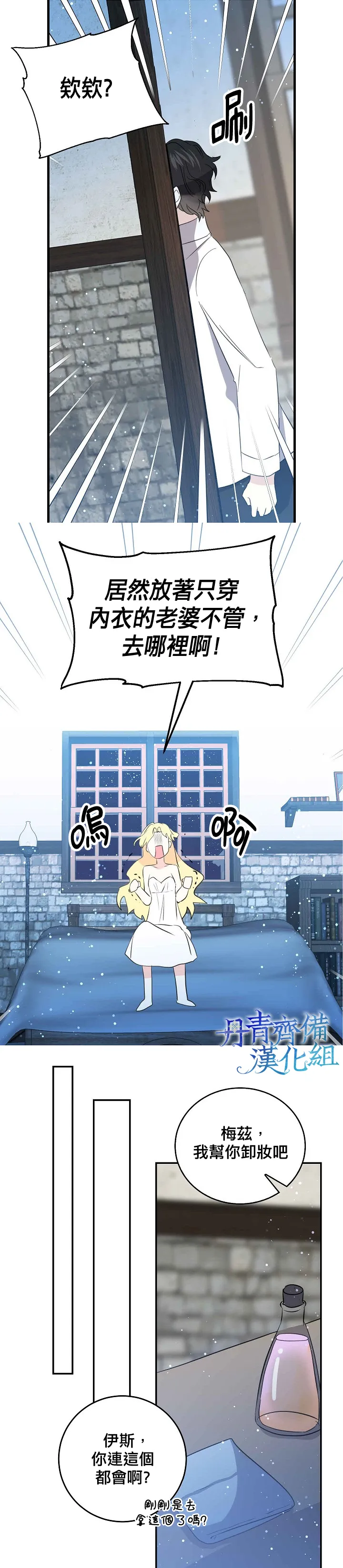 第33话 第6页