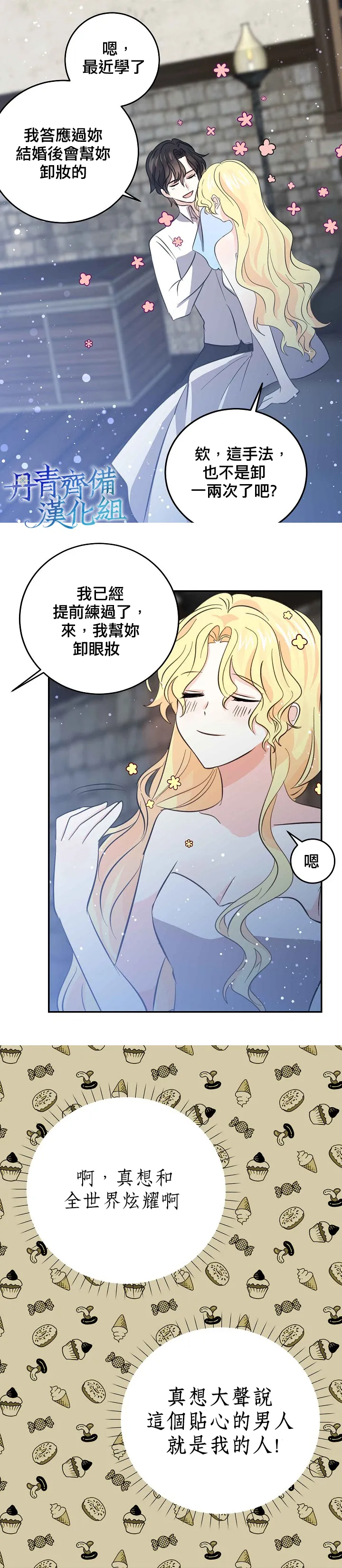 第33话 第7页